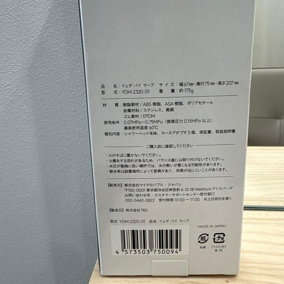 YEDE by marbb ハンドシャワーヘッド