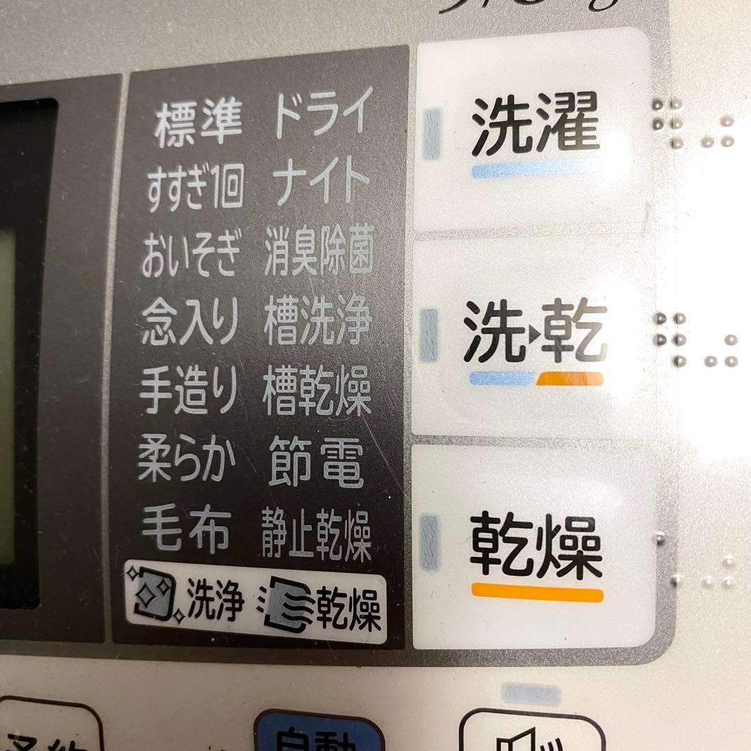 訳あり⁈ビッグドラムだから洗濯物取り出しやすい♪ドラム式洗濯機9.0/6.0kg