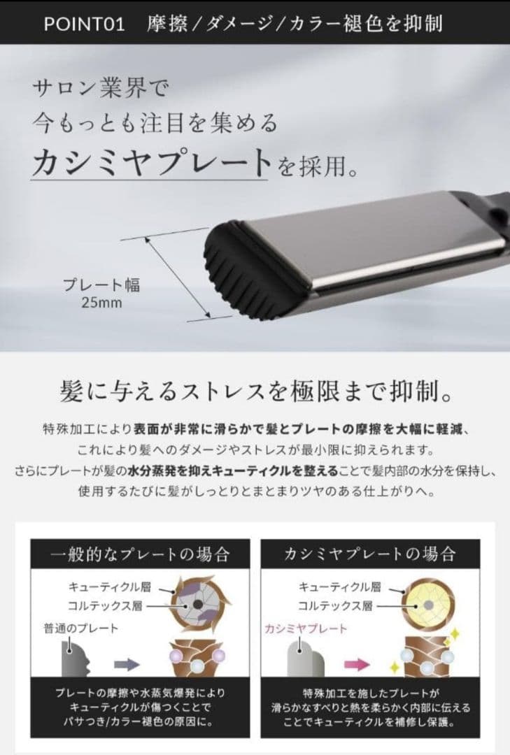 【新品・未開封】AURA ストレート ヘアアイロン ブラック 24mm