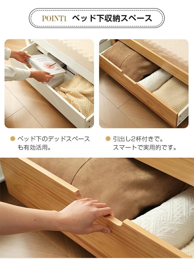 20％OFF！伸長式ソファベッド引き出し付き 収納付き 天然木　WHITE