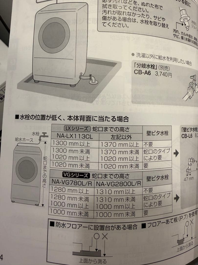 Panasonic洗濯乾燥機2023年製(保証付)NA-LX129CL3/7発送