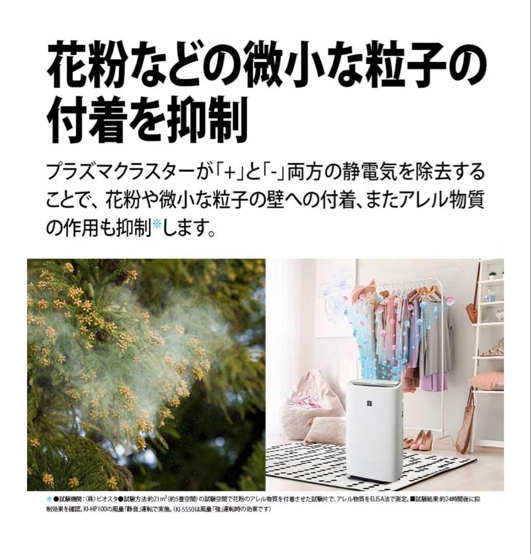 シャープKI-50SE4-H 加湿空気清浄機 TS50ベースエディオンオリジナル