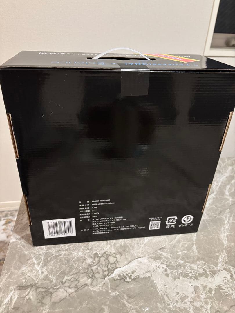 ミラブル アクアブラスト