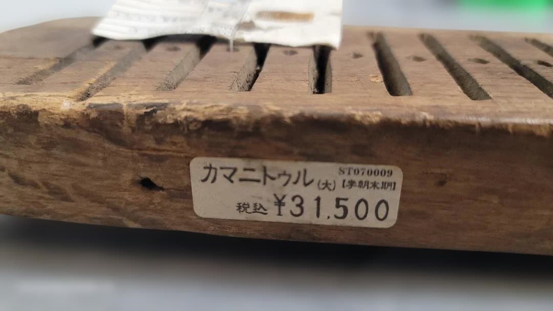 カマニトゥル★アンティーク家具★木製　骨董品