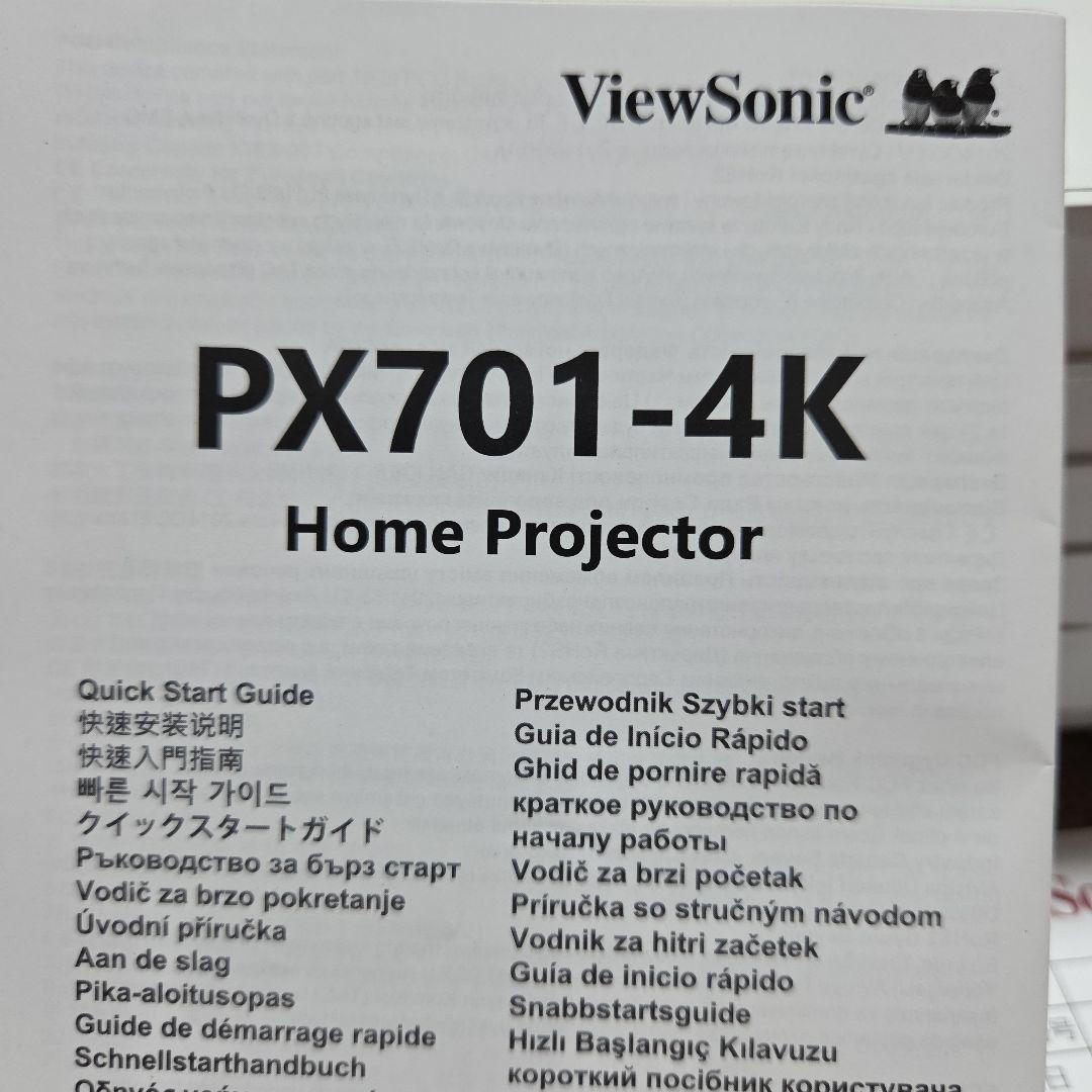 Taisyoさま専用　ViewSonic PX701-4K プロジェクター 本体