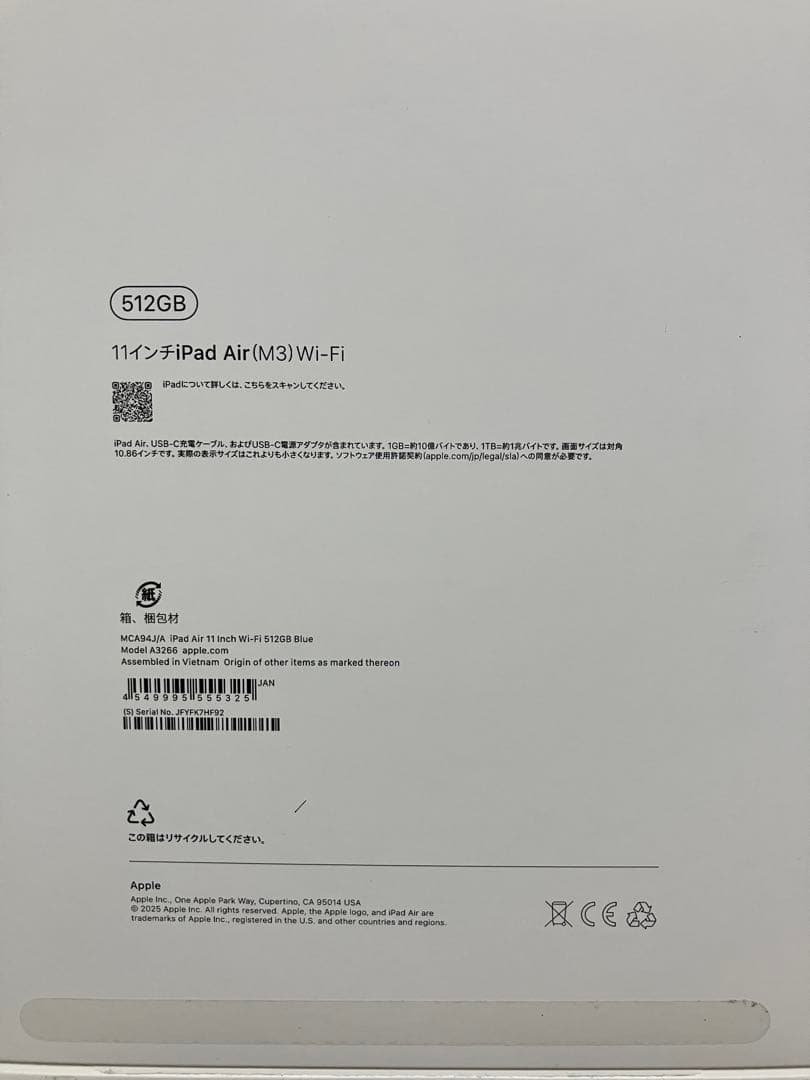 iPad Air M3 11インチ +Magic Keyboard +オマケ