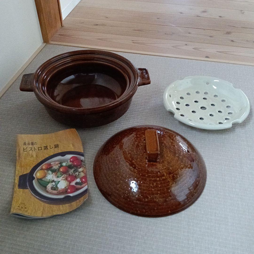 長谷園　ビストロ蒸し鍋　大　アメ