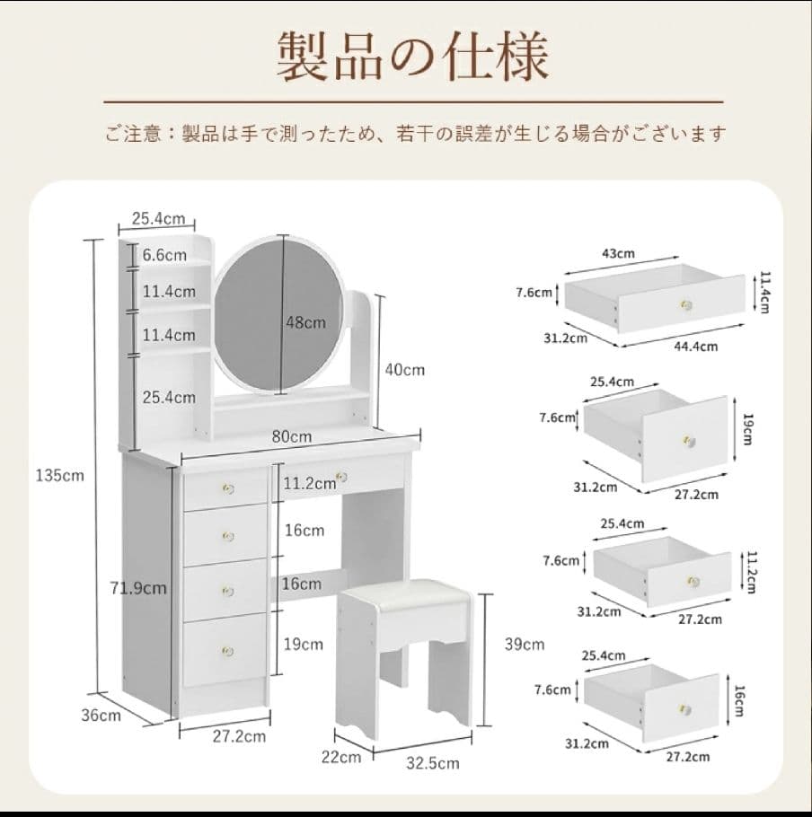 ドレッサー コンパクト 幅80cm 白 木製 大容量収　メイク台　鏡台　椅子付き