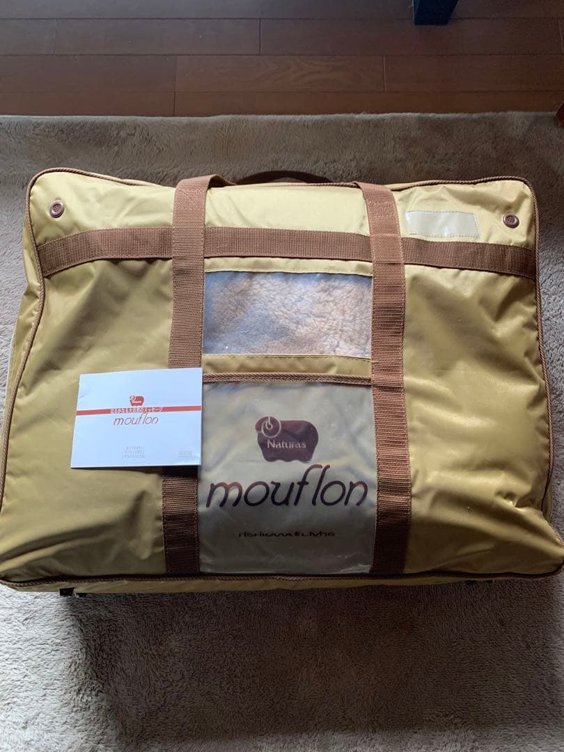 処分　西川リビング　マフロン　naturas mouflon