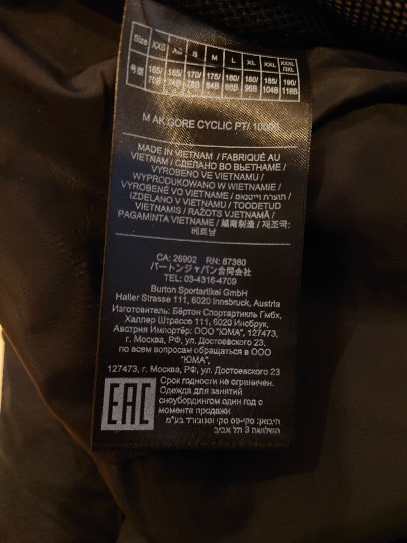 【極美品】BURTONバートン ak GORE-TEX 2LCyclicPant