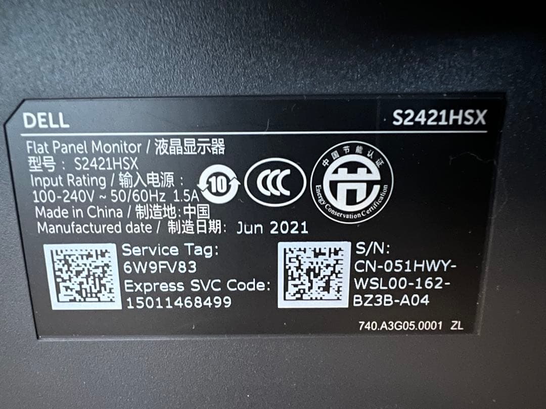 Dell 24 モニター - S2421HSX
