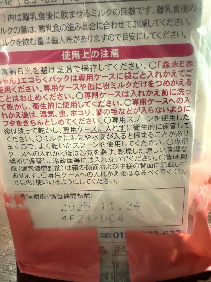 森永 E赤ちゃん 800g 3箱