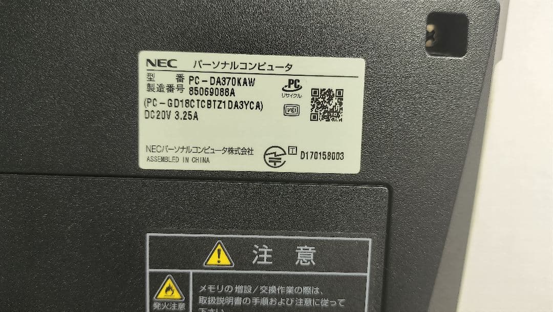 NEC 一体型PC LAVIE PC-DA370KAW Office win11