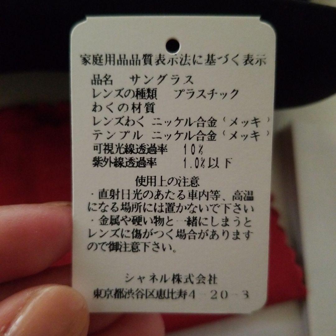 CHANEL シャネルサングラス