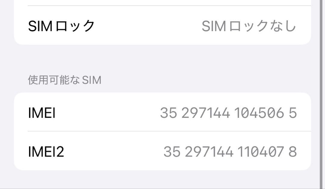 Apple iPhone13mini 128GB スターライト simフリー