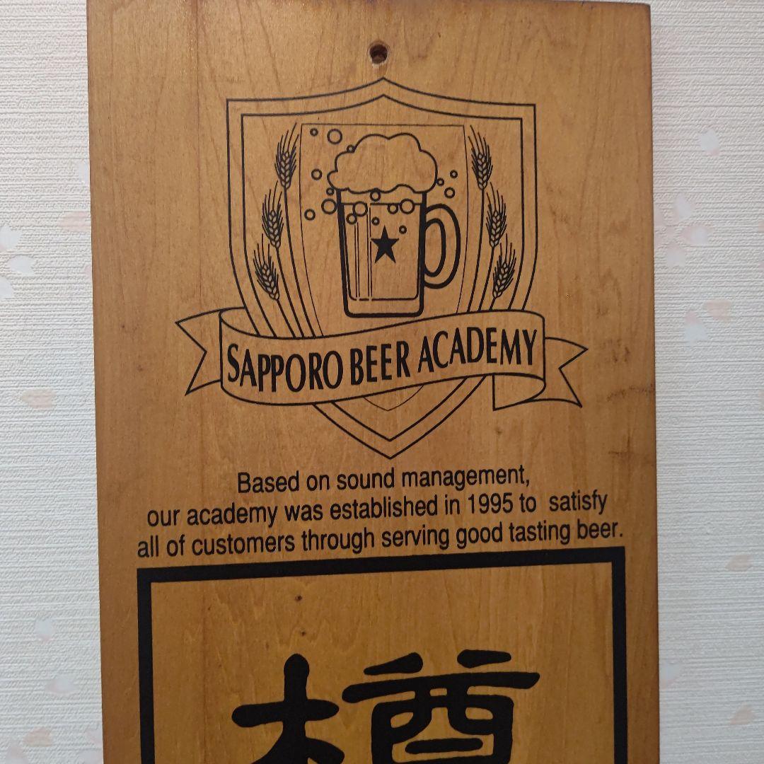 【希少】サッポロビール　木製看板　角ハイボール　プラスチック看板