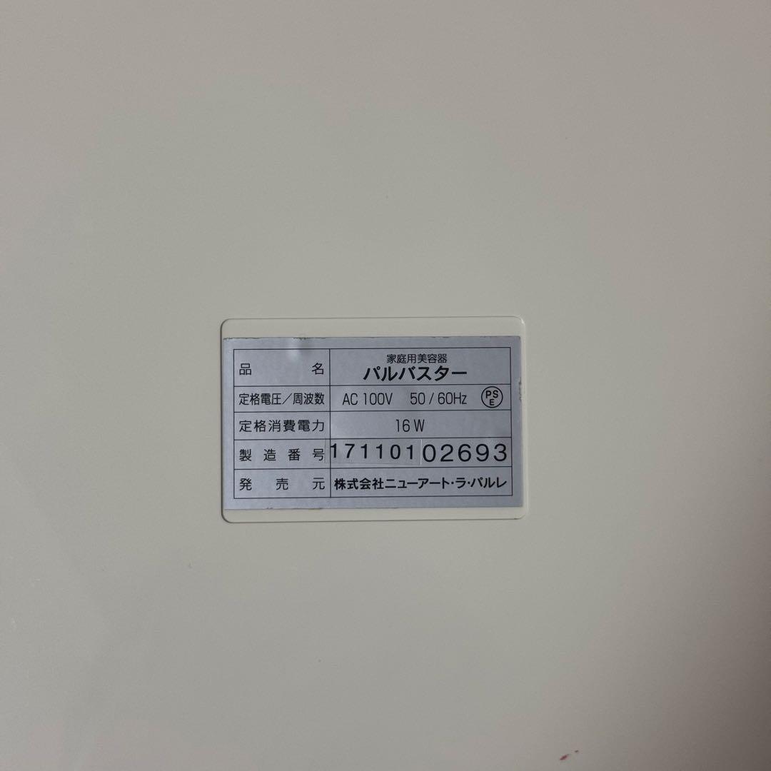 ラ・パルレ　パルバスター