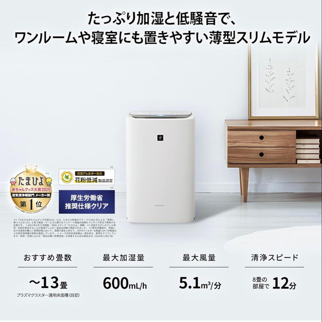 シャープ 加湿 空気清浄機 KI-SS50-H プラズマクラスター 25000
