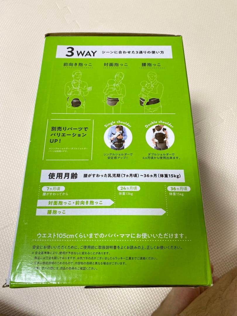 【超美品】ポルバンアドバンス ヒップシート シングルショルダーベルト付