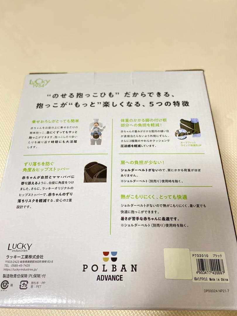 【超美品】ポルバンアドバンス ヒップシート シングルショルダーベルト付