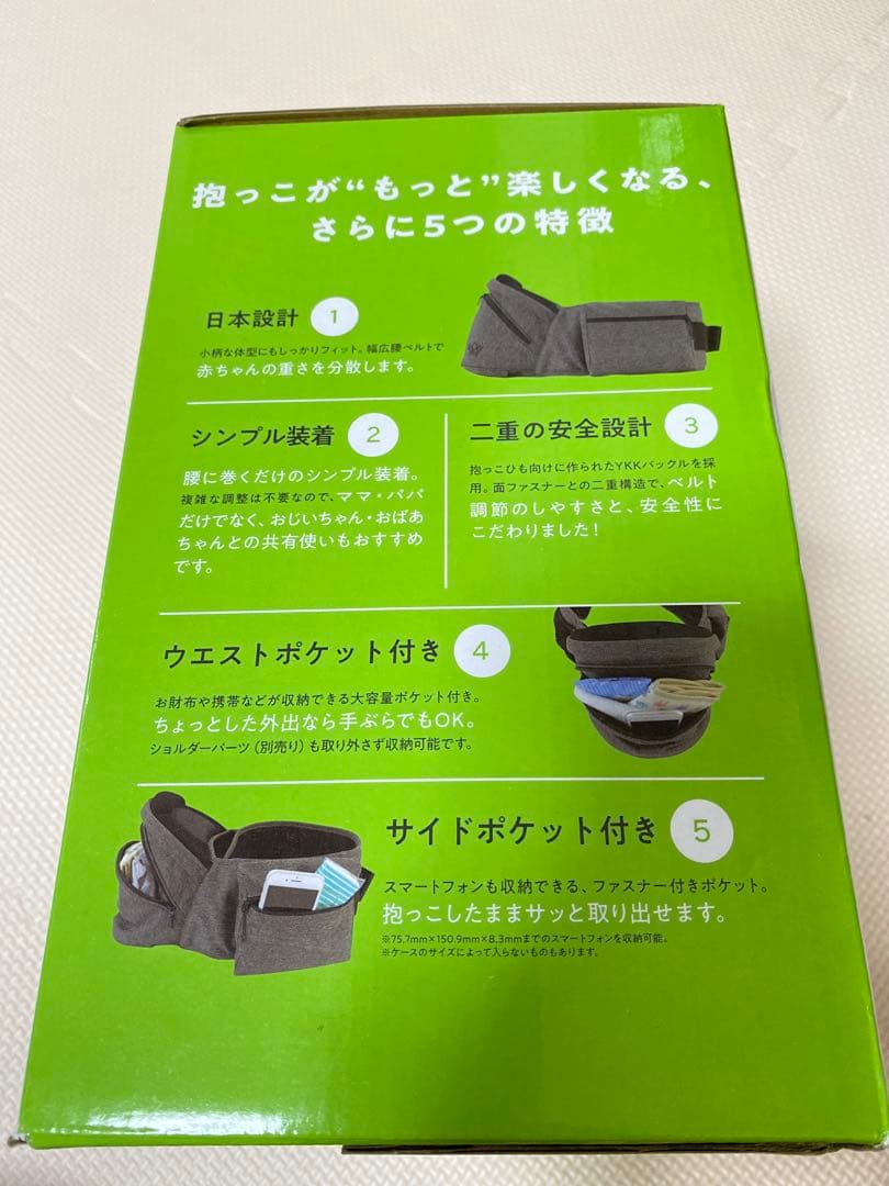 【超美品】ポルバンアドバンス ヒップシート シングルショルダーベルト付