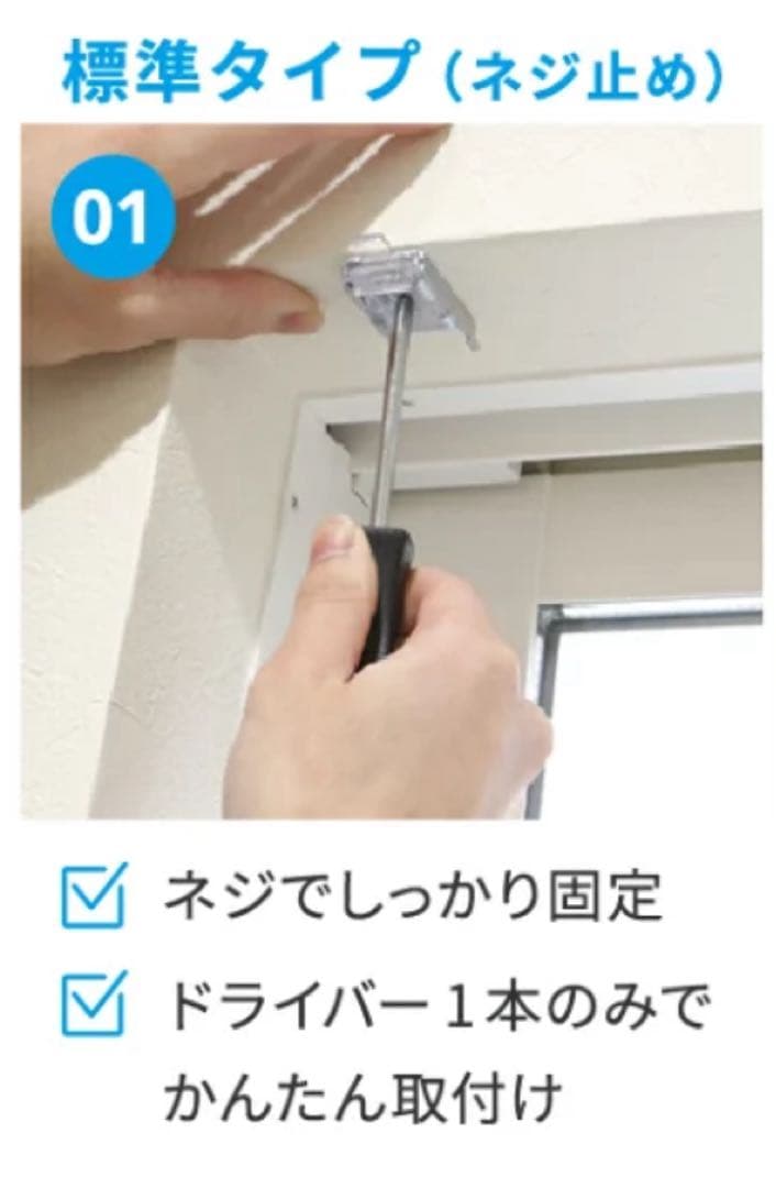 ホワイト ロールスクリーン 5点セット　未使用