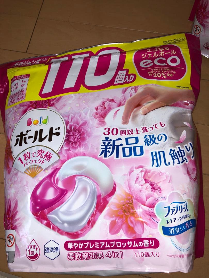 ボールド 洗濯用ジェルボール 310個分