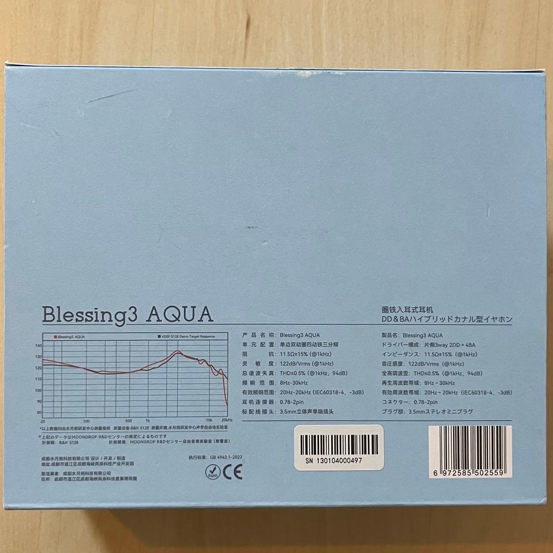 水月雨(MOONDROP) Blessing3 AQUA