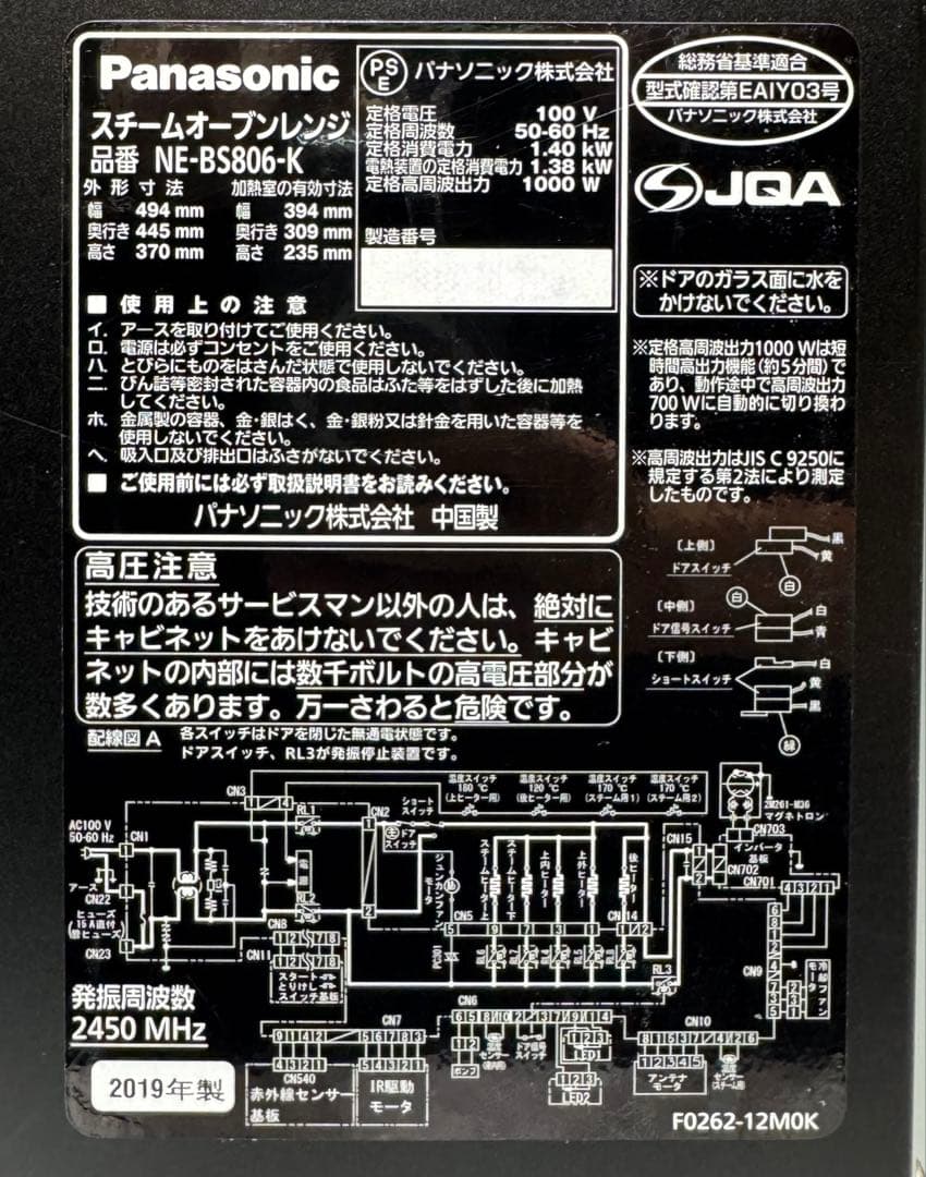パナソニック スチームオーブンレンジ 3つ星ビストロ NE-BS806-K