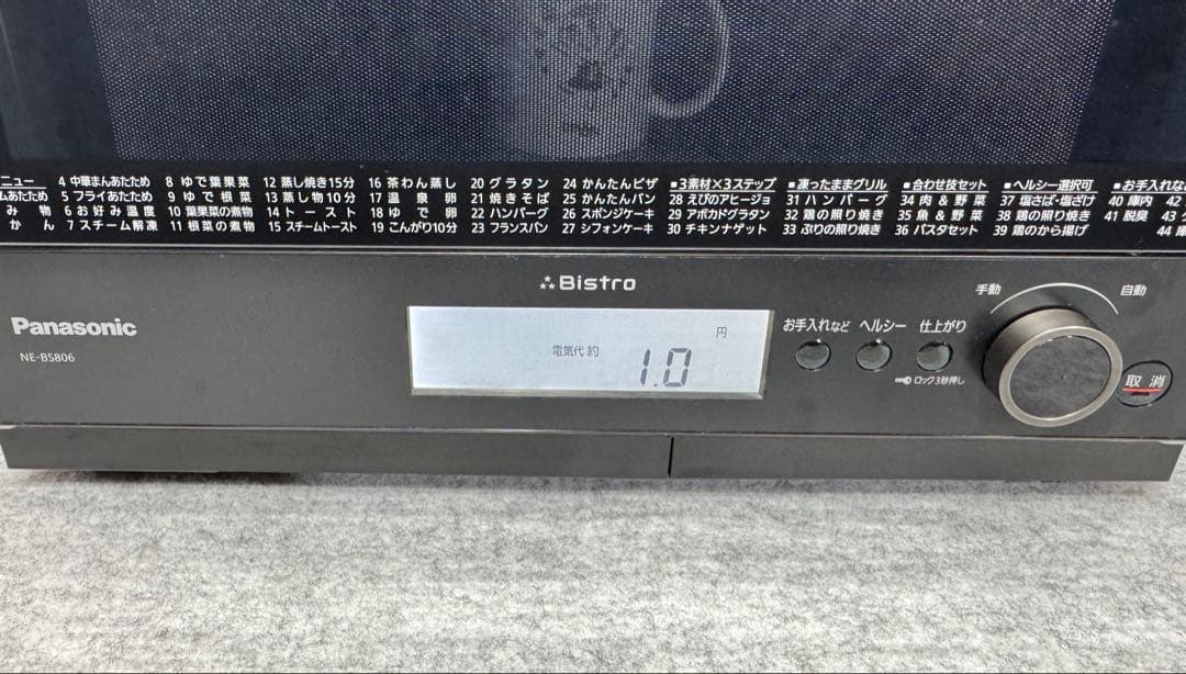 パナソニック スチームオーブンレンジ 3つ星ビストロ NE-BS806-K
