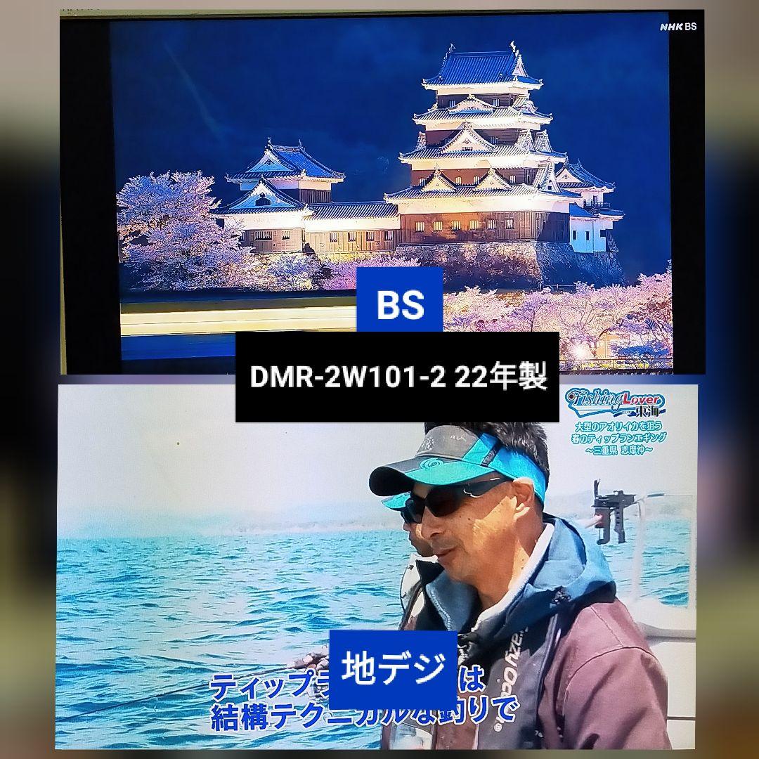 [換装品] Panasonic DMR-2W101 ブルーレイレコーダー