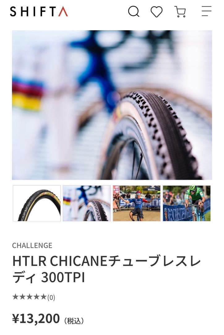 masaking 【新品/2本セット】チャレンジ　シケイン　700x33C