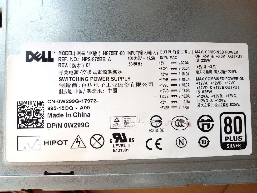 完動品 875W DELL Alienware PC純正品 電源ユニット 非売品