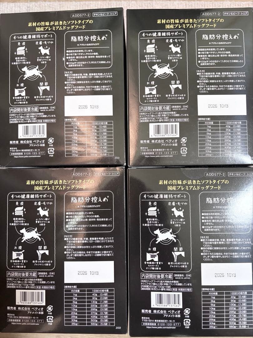 モアソフト プレミアム チキン&ビーフ シニア 600g✖️4箱