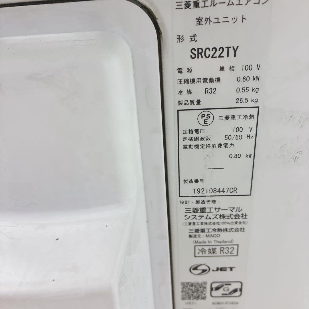 ◇大阪府神戸市配達料無料！◇三菱重工◇ビーバーエアコン◇6畳用◇2021年製◇