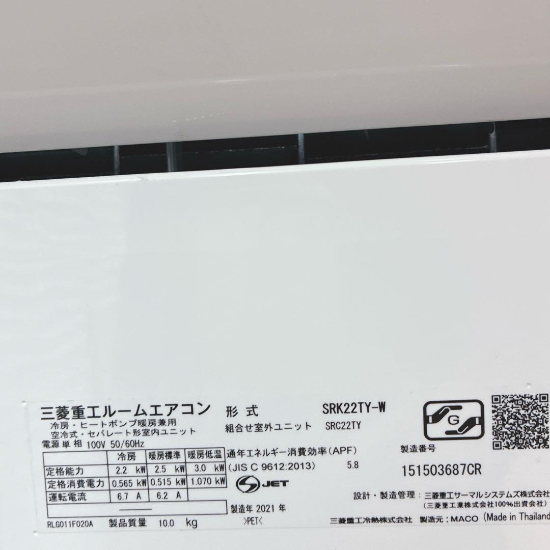 ◇大阪府神戸市配達料無料！◇三菱重工◇ビーバーエアコン◇6畳用◇2021年製◇