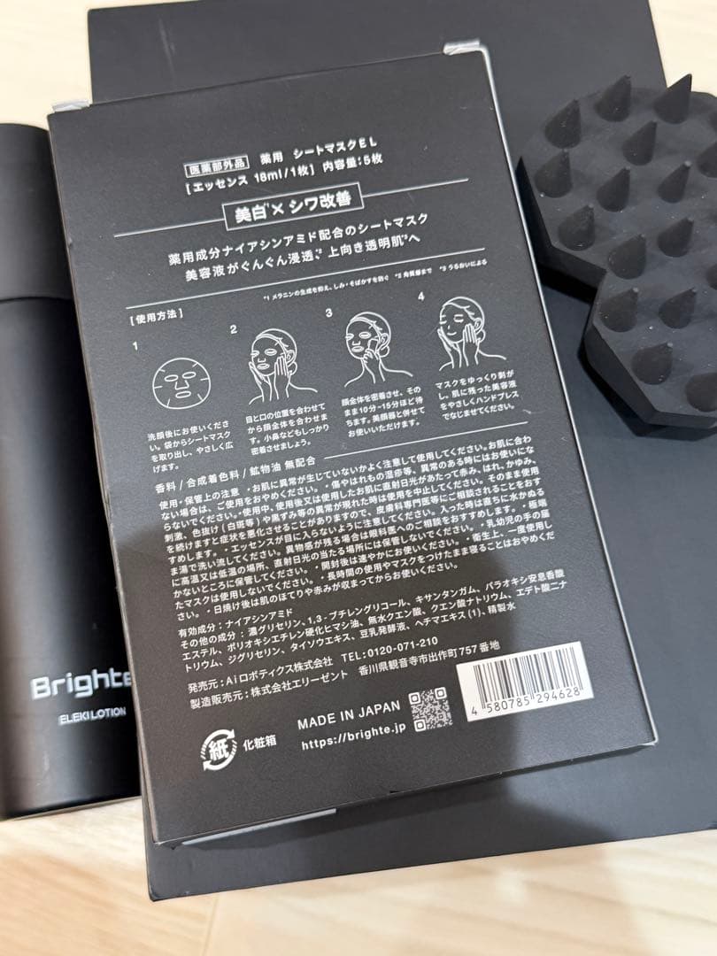 Brighte ELEKI ブライト エレキ ブラシ BRT-FS145B