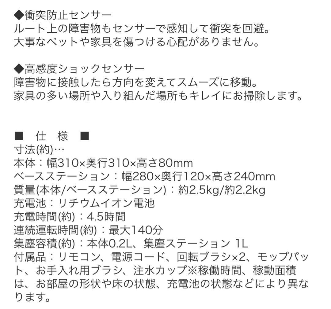 AiMY ロボット掃除機 AIM-RC71 本体