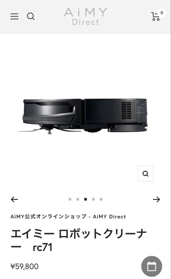 AiMY ロボット掃除機 AIM-RC71 本体