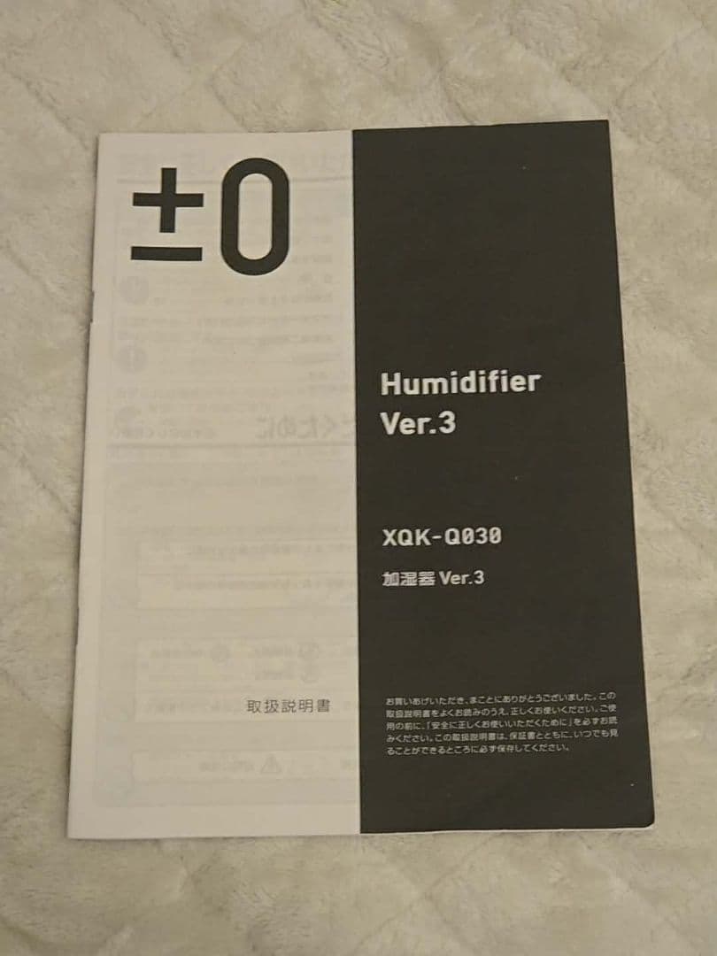 プラスマイナスゼロ スチーム式加湿器 ドーナツ型 XQK-Q030 ピンク