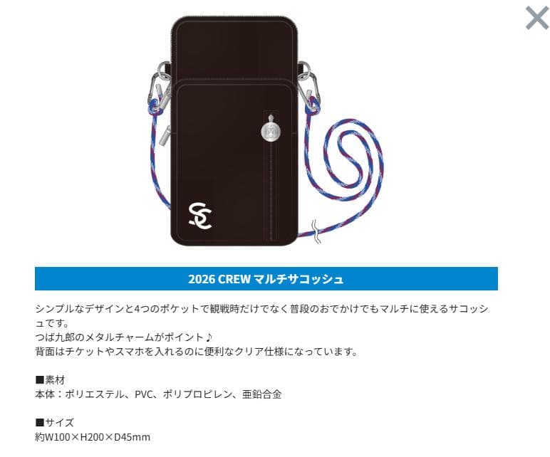 ヤクルトスワローズSwallows Crew2026記念品5点セット