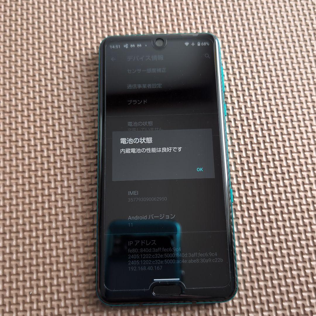 AQUOS R3 808SH softbank 専用 (ジャンク)