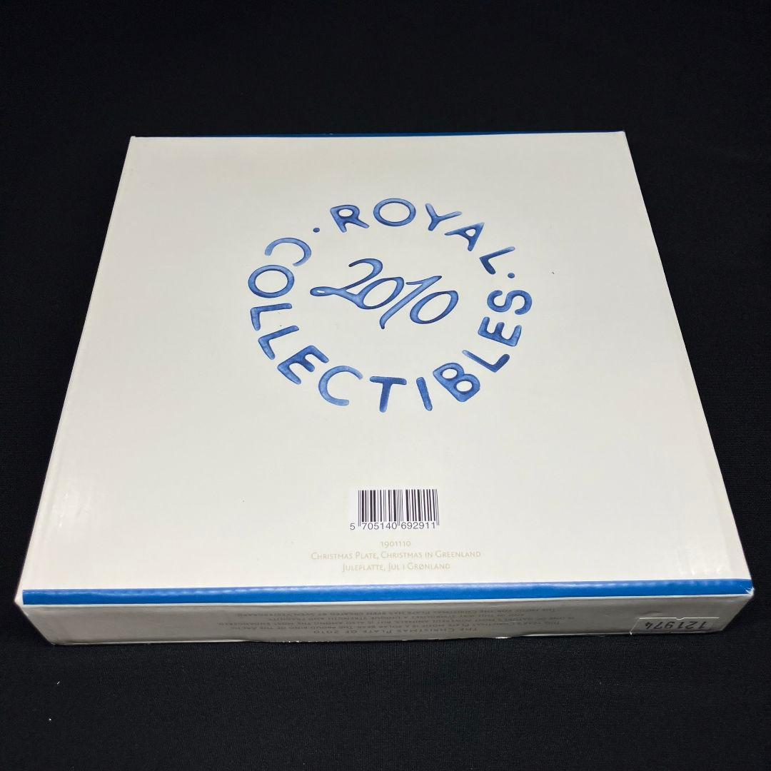 ロイヤルコペンハーゲン 2010 イヤープレート レア 希少 美品 白熊