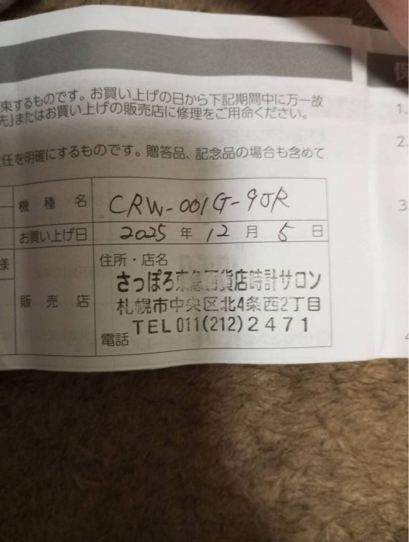 CASIO リングウォッチ ゴールド CRW-001G-9JR