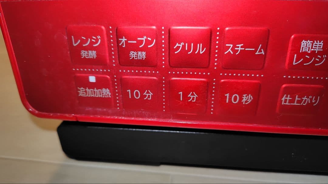 極美品 日立 MRO-S8Z オーブンレンジ