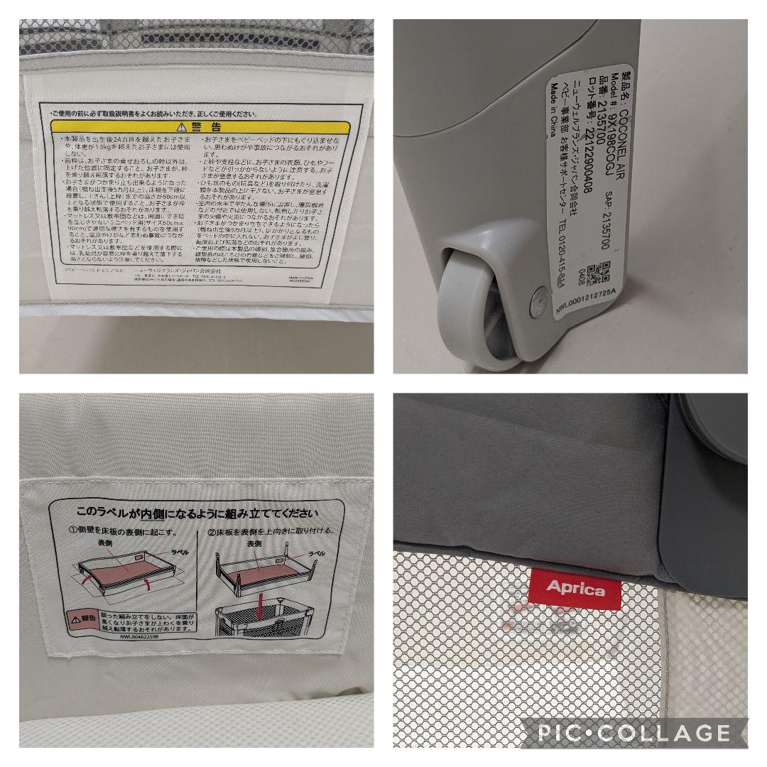 【美品】アップリカ　ココネルエアーab　グレー　シルキーエアー　メッシュガード