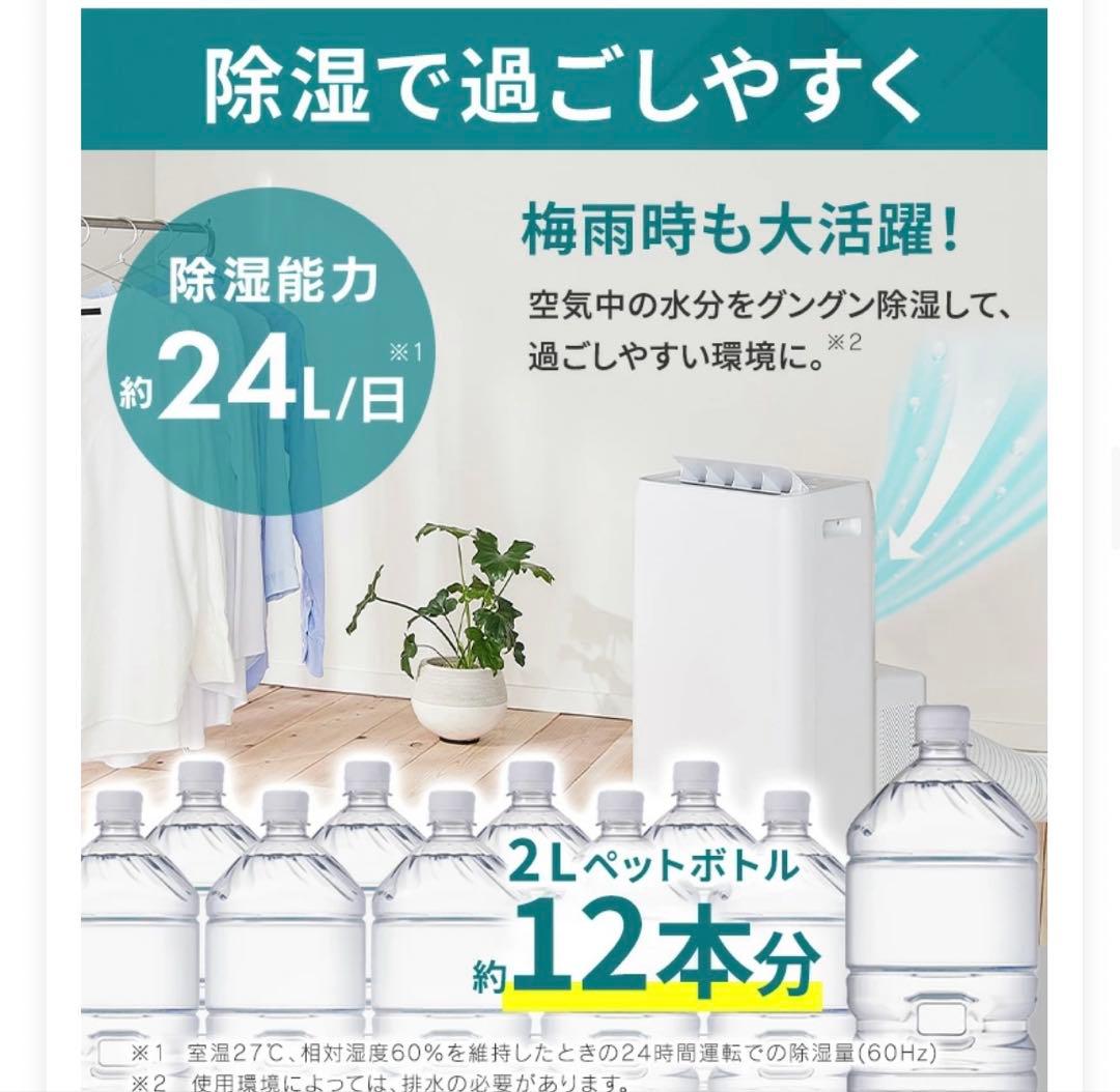 アイリスオーヤマ　スポットクーラー　ポータブルエアコン　IPA-2823G