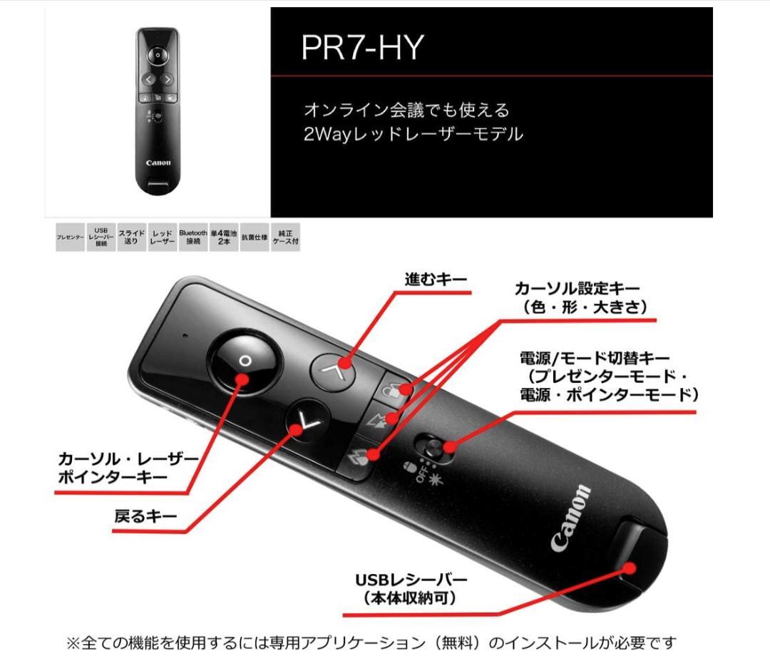 Canon レッドレーザーポインターPR7-HY