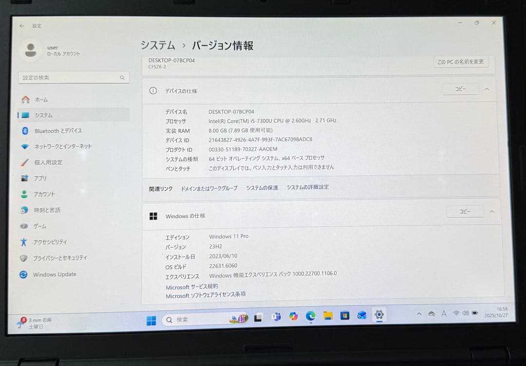 Win11&Office2021搭載！軽量849g！ CF-SZ6RDYVS