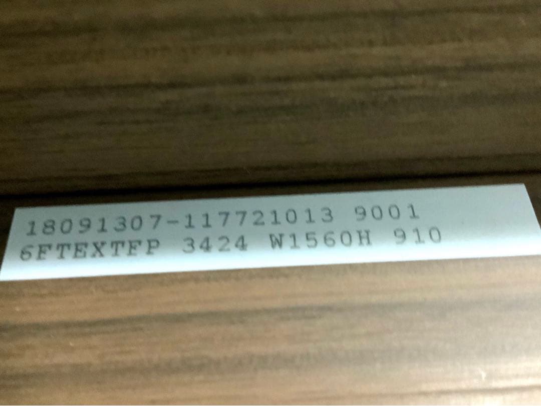 立川ウッドブラインド フォレティア　1560 x 高910